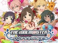 『アイマス シンデレラガールズ』、限定Sレア＋の千早を全員プレゼント