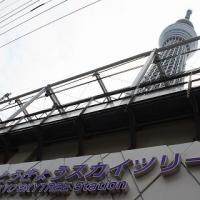 とうきょうスカイツリー駅リニューアル - 先進性と下町の伝統生かした駅に