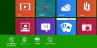 ゼロからはじめるWindows 8 CP版 - Windows 8 CP版を使いこなしてみる 2 (1) Windows 8 Consumer Previewで使えるショートカットキー.1