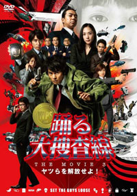 いよいよ動き出した映画『踊る大捜査線4』"雪乃さん"水野美紀はやっぱり出演不可能か