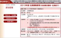 「何を今さら......」岩波書店、宣言しなくてもコネ採用が当たり前だった？