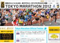 「殴りかかる仕草も......」東京マラソンでギャラリー恫喝の亀田兄弟　今年はお断り!?