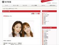 洗脳騒動のオセロ中島知子を救え！　報道過熱化がもたらす最悪の結末とは――