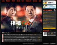 水嶋ヒロか、長谷川博己か......？　ミッチー卒業で注目集まる『相棒』新キャストは？