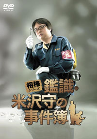 「人間としてダメになる……」ドラマ『相棒』継続にもっとも喜ぶ意外な人物とは？