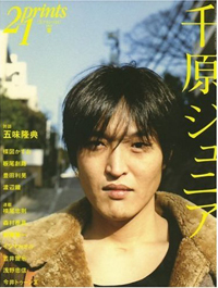 "エッジ兄さん"といじられ、千原ジュニアが「バラエティー終了」宣言