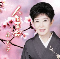 森光子、ドクターストップから1年......気になる"あの疑惑"の真相は