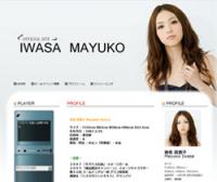 沢尻エリカより岩佐真悠子が危険!?　暴力団関係者との繋がりはどこまで