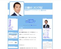 宮根誠司のスキャンダルも瞬殺する、バーニングとワイドショーの盤石の基礎