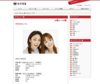 「風水にハマっているタレントは？」第二のオセロ中島を探すテレビ局