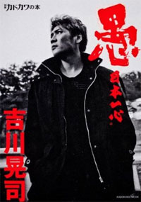 「ベンチがあったら一腹筋」、サウナの救世主・吉川晃司から漏れ出す男気