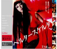 「エイベックス下手すぎ」沢尻エリカの“休業プロモーション”に同業者も苦笑