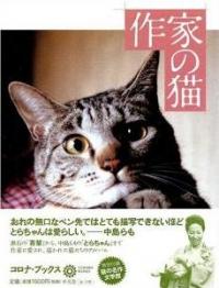 今日は猫の日！ネコ中毒作家が描いたハマるネコ本ベスト5