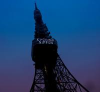 東京タワー、東日本大震災から１年 「KIZUNA NIPPON」光のメッセージ点灯式のご案内