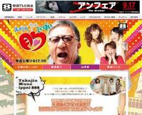 「たかじん」5時間半生放送で反原発山本太郎キャスティングの＜ギリギリ＞トーク