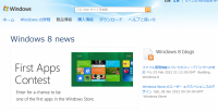「Windows 8 Consumer Preview」イベント開催が決定