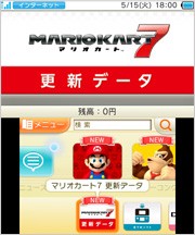 ニンテンドー3DS 本体更新 4.1.0-8J ＆ マリオカート7修正パッチ 提供開始