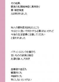 川島なお美の夫に失明の危機「大好きな彼の笑顔のため」に2人で乗り越える。