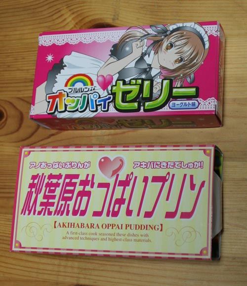 パッケージ。どちらも萌え仕様
