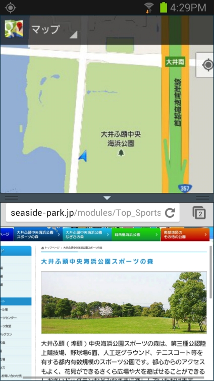 マルチウィンドウ機能を使えば、今いる場所の地図を見ながら、ブラウザで行きたい場所のサイトをチェックして経路を検索することが可能。