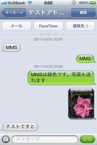 わかりにくいと評判のiMessageが半年たってもわからない。2012年3月総合ランキング