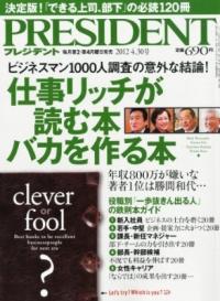 勝間和代と相葉雅紀に残されていたフィルムとは？　2012年4月総合ランキング