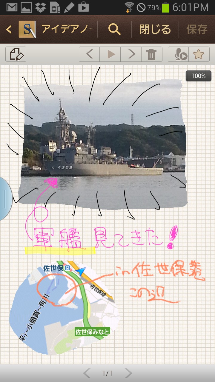 写真を切り抜いたり、地図を切り抜いたり、さまざまなものを切り抜いてノートに簡単に貼り付けることができる。もちろんその上に書くことも可能