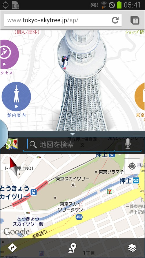 「GALAXY S III α SC-03E」に搭載された「マルチウィンドウ」機能。一画面に2つのアプリを同時に立ち上げることができるので、Webブラウザでお店の情報を見ながら、Google Mapでお店の場所までのルート検索することができる。