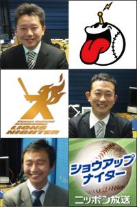 清原レベルだと縫い目が見える〈ラジオナイター2012・実況アナウンサー座談会 part4〉