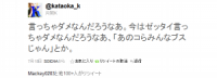 なでしこJAPAN「あのコらみんなブスじゃん」と発言して話題の映画監督の正体