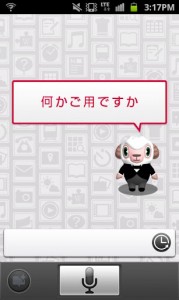 ドコモ版「Siri」の“エロ認識能力”を徹底検証　蒼井そらは非表示!!?