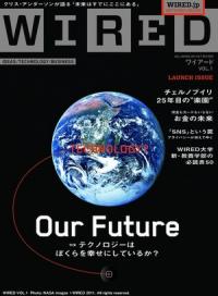 GQ増刊として再スタート 日本版「WIRED」の公式サイトプレオープン