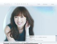 女優、高岡早紀さんの母親の「有限会社バニラポット」が倒産－美容に良いとプラチナ飲料水「耀美水」を販売