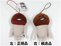 「なめこマスコット」の模造品に注意…「おさわり探偵 なめこ栽培キット」展開元が注意喚起