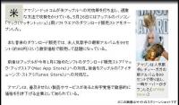 音楽は自由じゃありません――既得権益守るのに必死なみにくいキャンペーン
