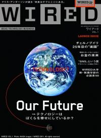 クリス・アンダーソンやAR三兄弟も登場　雑誌『WIRED』日本版復活記念ライブを『DOMMUNE』で配信