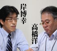 「成立しちゃった！東電救済法」ヤメ官僚緊急トーク　高橋洋一×岸博幸