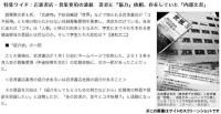 【岩波書店】「内部文書」があぶりだす社員募集の二重基準