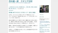 茂木健一郎TED2012でのトーク　全文とご報告