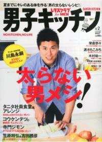 “腕まくり姿に思わずキュン”料理が得意な男性って好き？　嫌い？