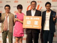 【au2012年夏モデル】映像配信『ビデオパス』と音楽配信『うたパス』を投入　『スマートパスポート』にフォーカスした発表会レポート