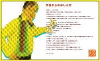 あの直木賞作家が正体とのウワサ　日本おつかれ大学学長“オルニ・チン”が5月21日ガジェット通信『ニコ生』に緊急出演決定！
