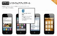 iOS4のBluetoothキーボード対応で僕のポメラの立場が微妙に！？