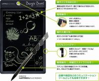 米国で20万台以上売れている電子メモパッド Boogie Board(ブギーボード)、キングジムからも販売開始！