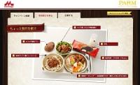 25歳以上限定「オトナの給食パーティー」、1月21日に開催