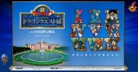 “スライムを探して” 「ドラゴンクエスト展 in ハウステンボス」3/17から開催