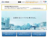 4月から新企業イメージCM放映　大同生命