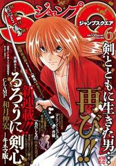 「るろうに剣心－キネマ版－」シリーズ連載開始！ 和月伸宏も実写版を絶賛「佐藤健に興奮」