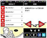 上司と二人きりの時、話題に困ったら（彼女も可） 「ドライブトーク」