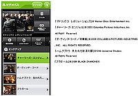 KDDI、マルチデバイス対応のVODサービス「ビデオパス」を発表